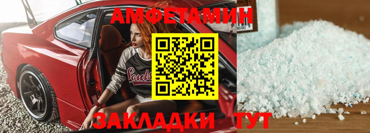 Amphetamine  АМФЕТАМИН VHQ  Вход с VPN  кракен сайт  Камышлов 
