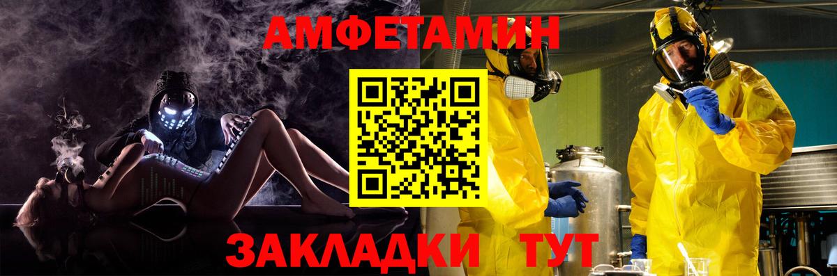 Амфетамин Premium Камышлов