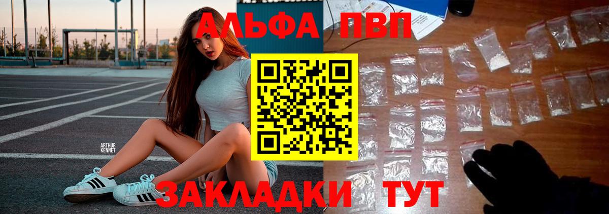 Alfa_PVP крисы CK  Alfa_PVP  А ПВП СК КРИС  Камышлов  Вход с VPN  Alpha PVP VHQ 