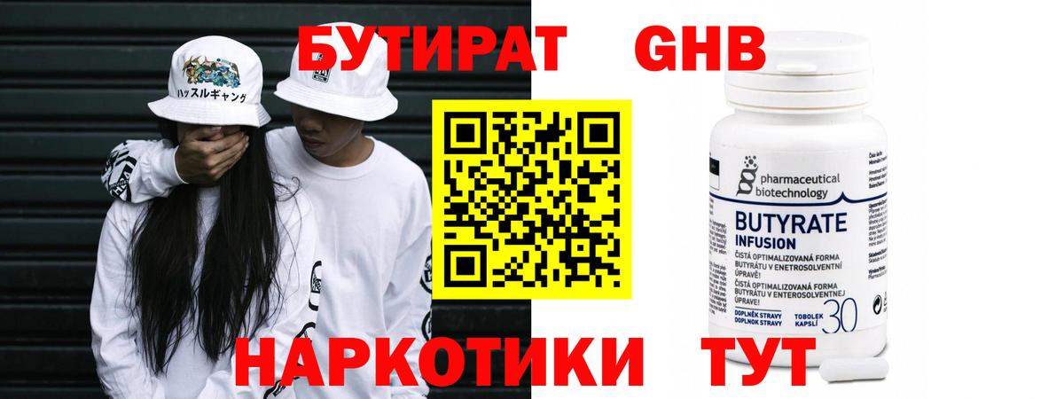 БУТИРАТ оксана  Вход с VPN  Камышлов 