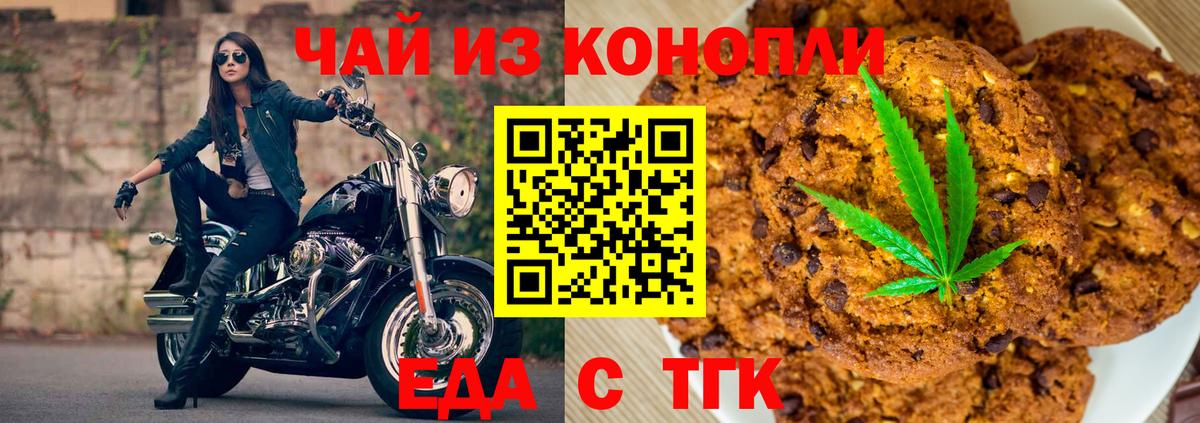 Cannafood конопля  Вход с VPN  Камышлов 