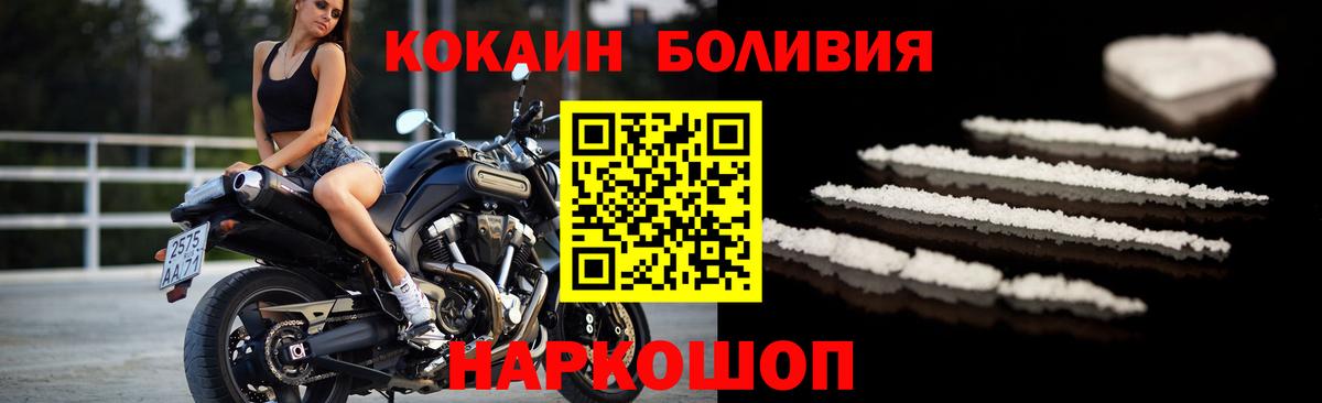 COCAIN Боливия  Вход с VPN  Камышлов 