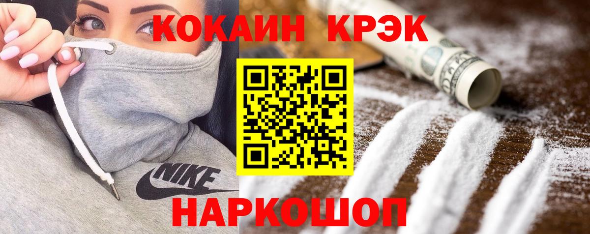 КОКАИН Эквадор Камышлов