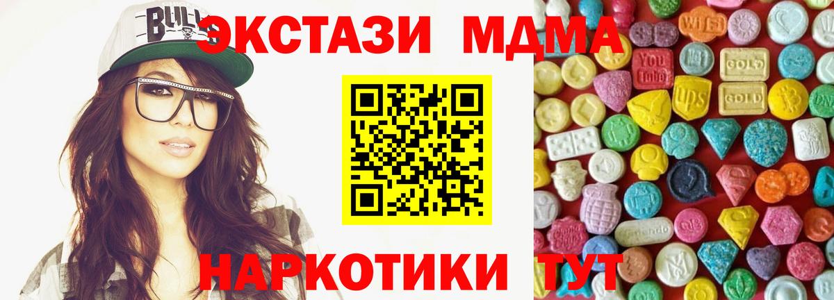 Камышлов  Экстази mix  ЭКСТАЗИ  Вход с VPN  ЭКСТАЗИ таблы 