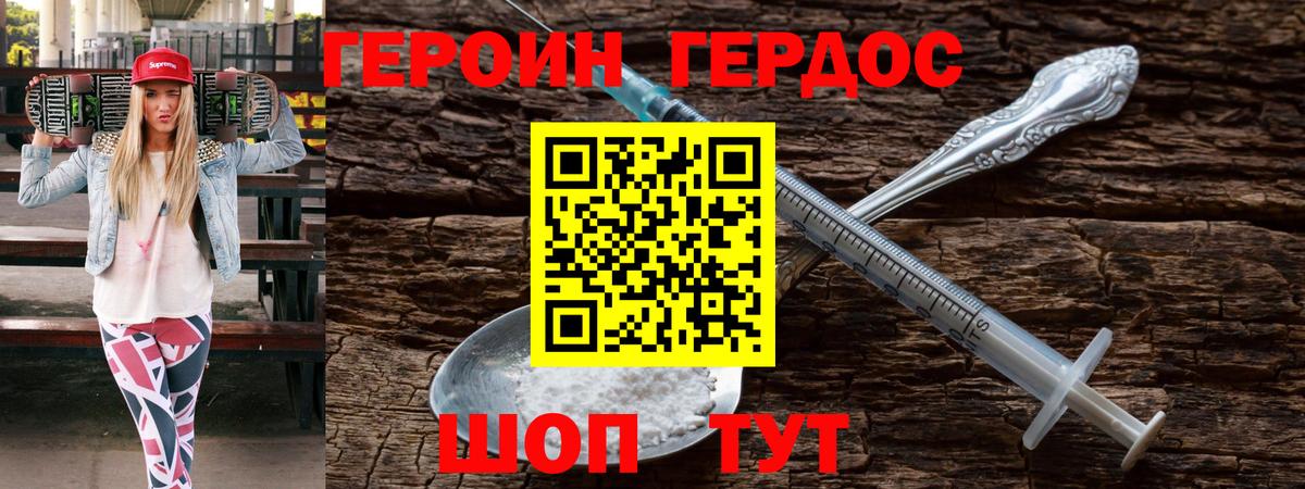 ГЕРОИН гречка Камышлов