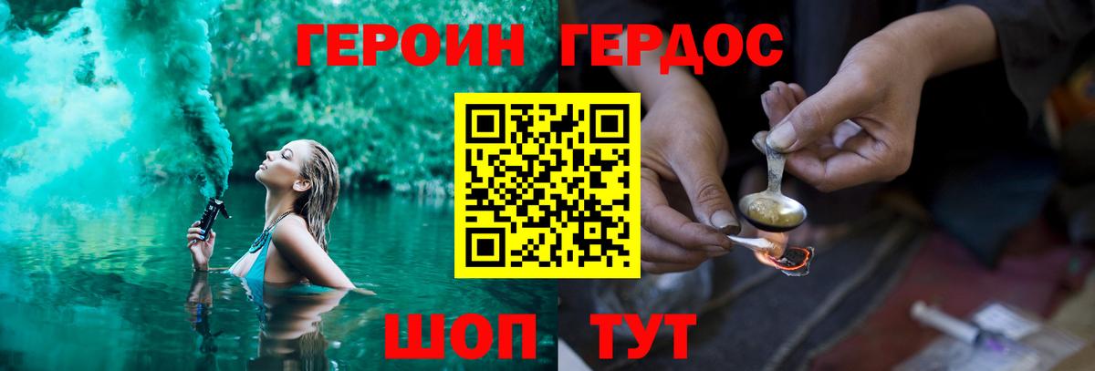 Камышлов  ГЕРОИН белый  Вход с VPN 