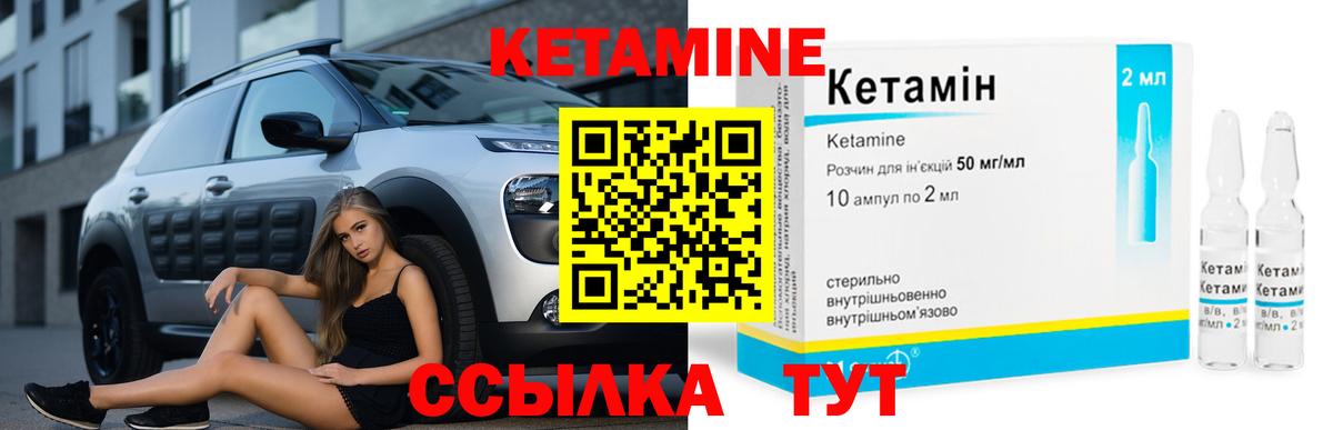 КЕТАМИН ketamine  Вход с VPN  Камышлов 
