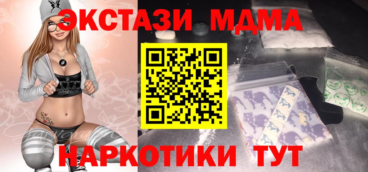 Камышлов  MDMA кристаллы  МДМА кристаллы  Вход с VPN 