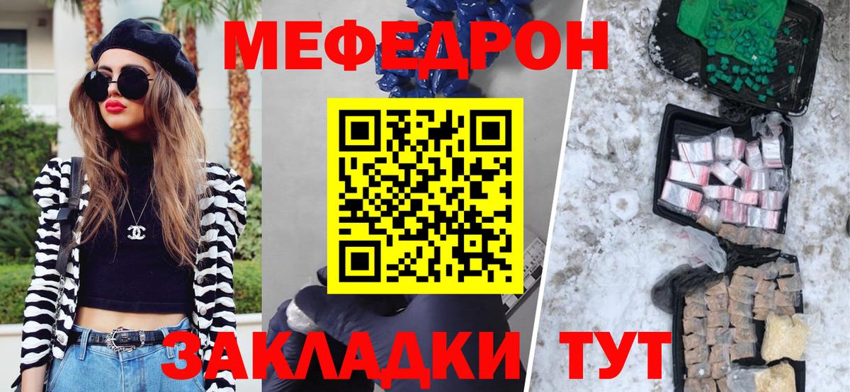 Камышлов  Меф  МЯУ-МЯУ мяу мяу  Вход с VPN  МЯУ-МЯУ кристаллы 