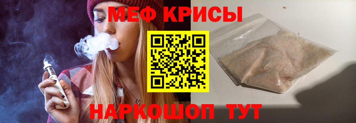 Мефедрон  Камышлов