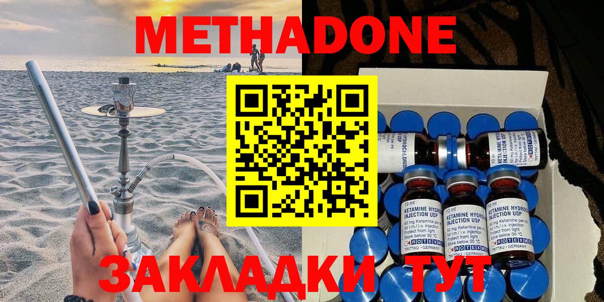 hydra ONION  МЕТАДОН мёд  Вход с VPN  Камышлов 