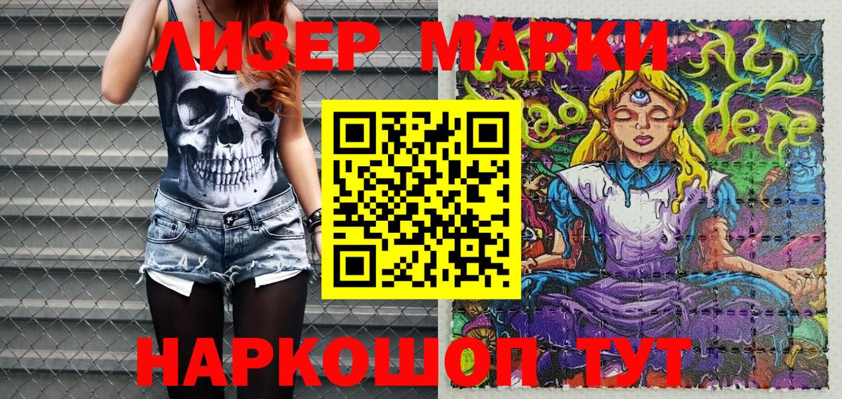 Камышлов  Марки N-bome 1,8мг  Марки N-bome 1,8мг  Вход с VPN 