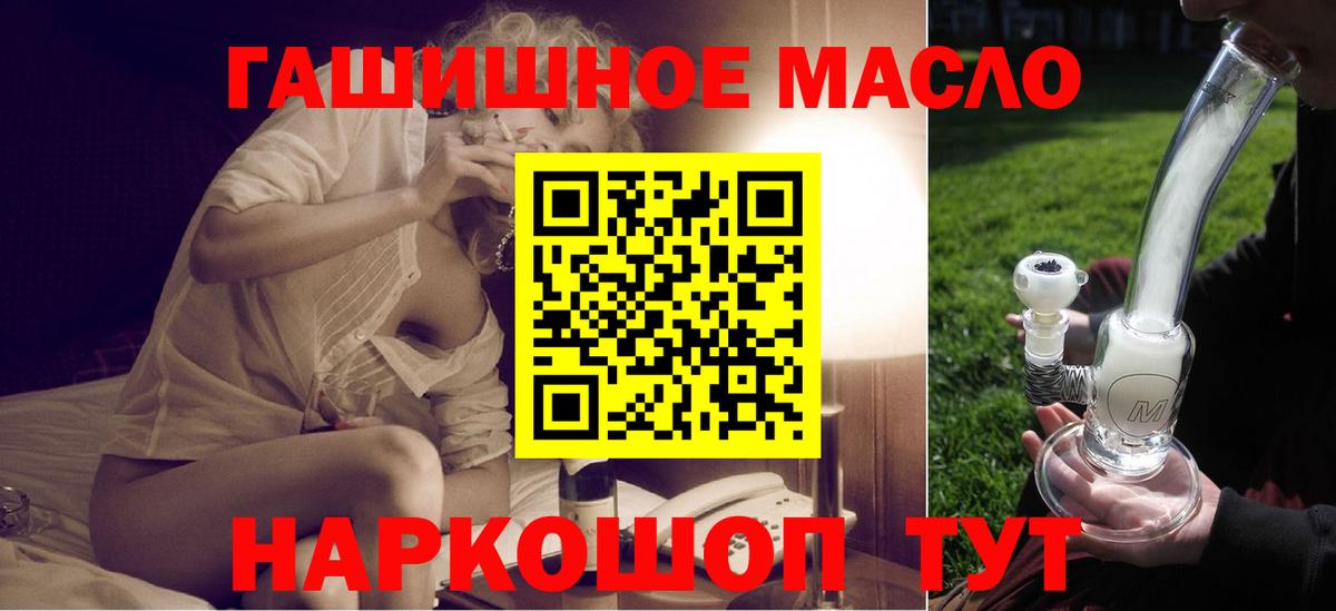 Дистиллят ТГК THC oil  ТГК концентрат  Камышлов  Вход с VPN 