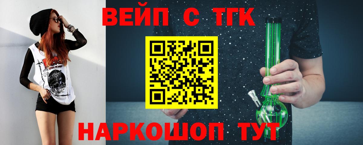 ТГК концентрат Камышлов